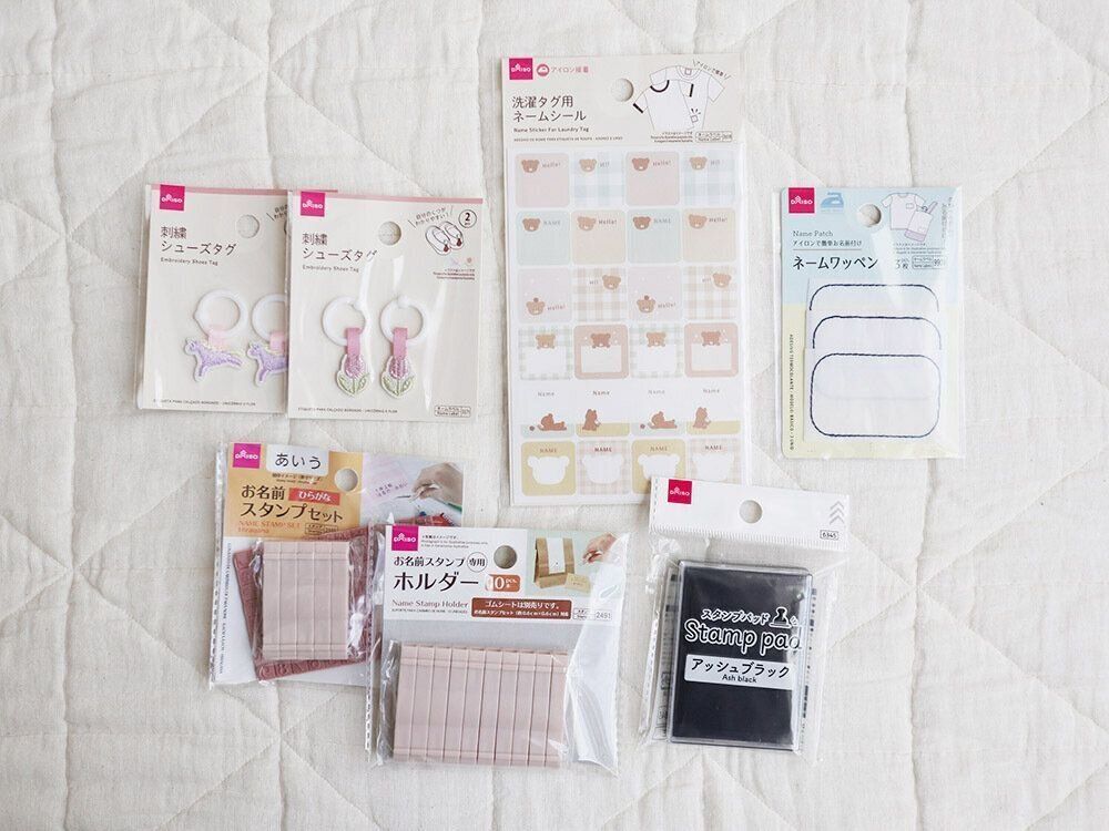 100均一　入園グッズ　ダイソーセリア