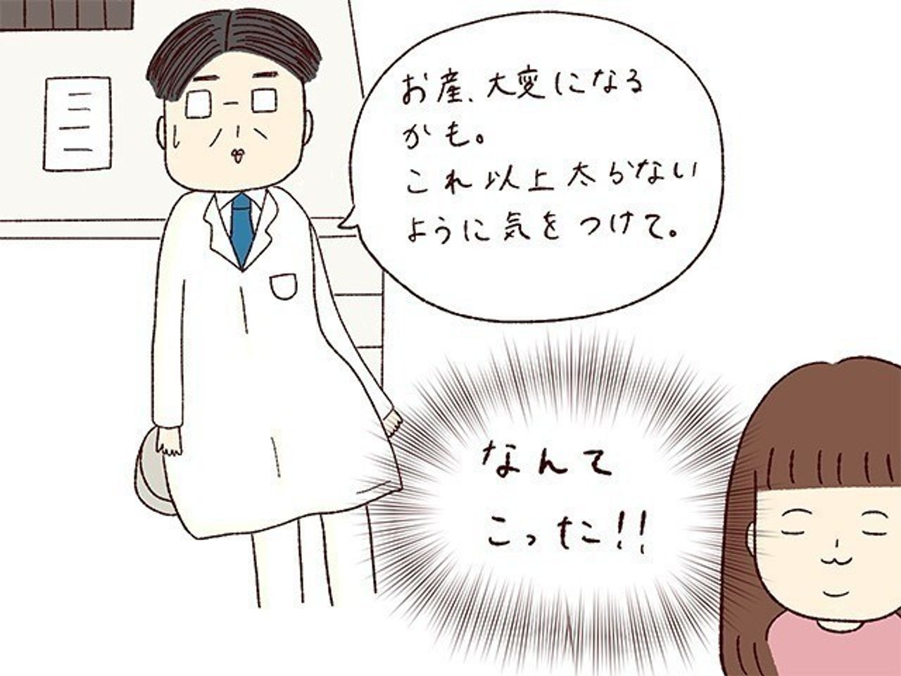 つわり後の暴飲暴食で15kg増量 臨月までに痩せられるのか 妊娠なめてました日記 3 たまひよ つわり後の暴飲暴食で15kg増量 臨月までに痩せられるのか 妊娠なめてました日記 3 たまひよ