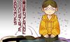 おたくマンガ家・御手洗直子の「育児日記」わたしもクビレていたはずだ、からのクビレ探しの旅