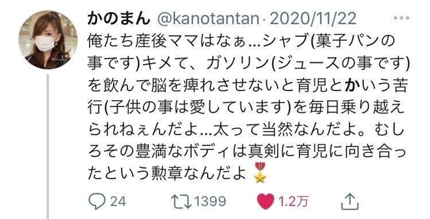 整形級ビフォ アフターで話題のかのまん 産後太りした私の紆余曲折 たまひよ 整形級ビフォ アフターで話題のかのまん 産後太りした私の紆余曲折 たまひよ