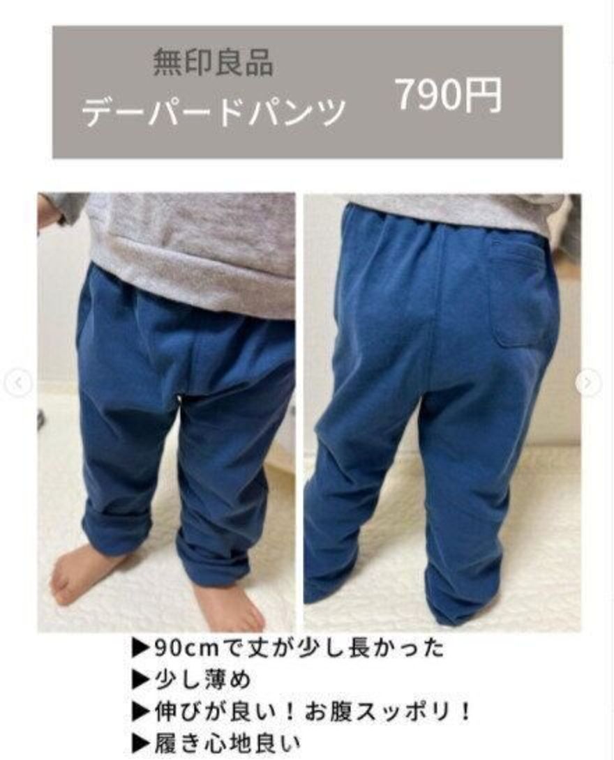 無印良品 おしゃれママおすすめ 春に使えるキッズアイテム4選 たまひよ 無印良品 おしゃれママおすすめ 春に使えるキッズアイテム4選 たまひよ