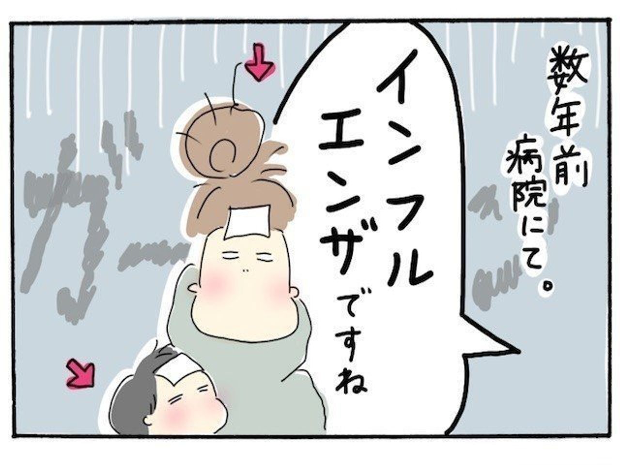 うちのこと 子ども2人育ててます 70 一家全滅 たまひよ