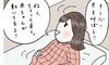 思っていたのと違う!【すべてがはじめて日記#7】