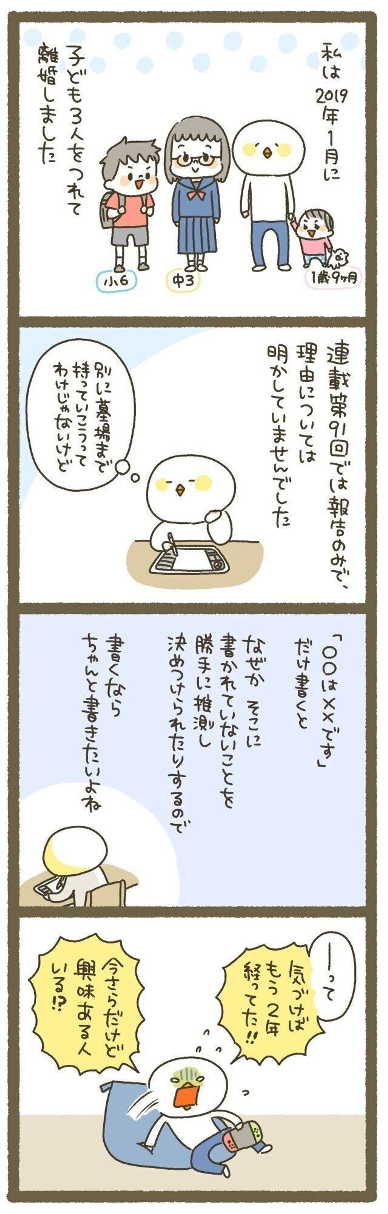 私が離婚した理由 10年ぶりに出産しました 8 たまひよ 私が離婚した理由 10年ぶりに出産しました 8 たまひよ