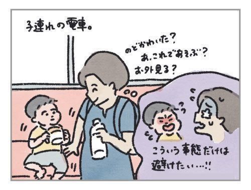 子連れ電車とゲーム脳 ハハのさけび たまひよ