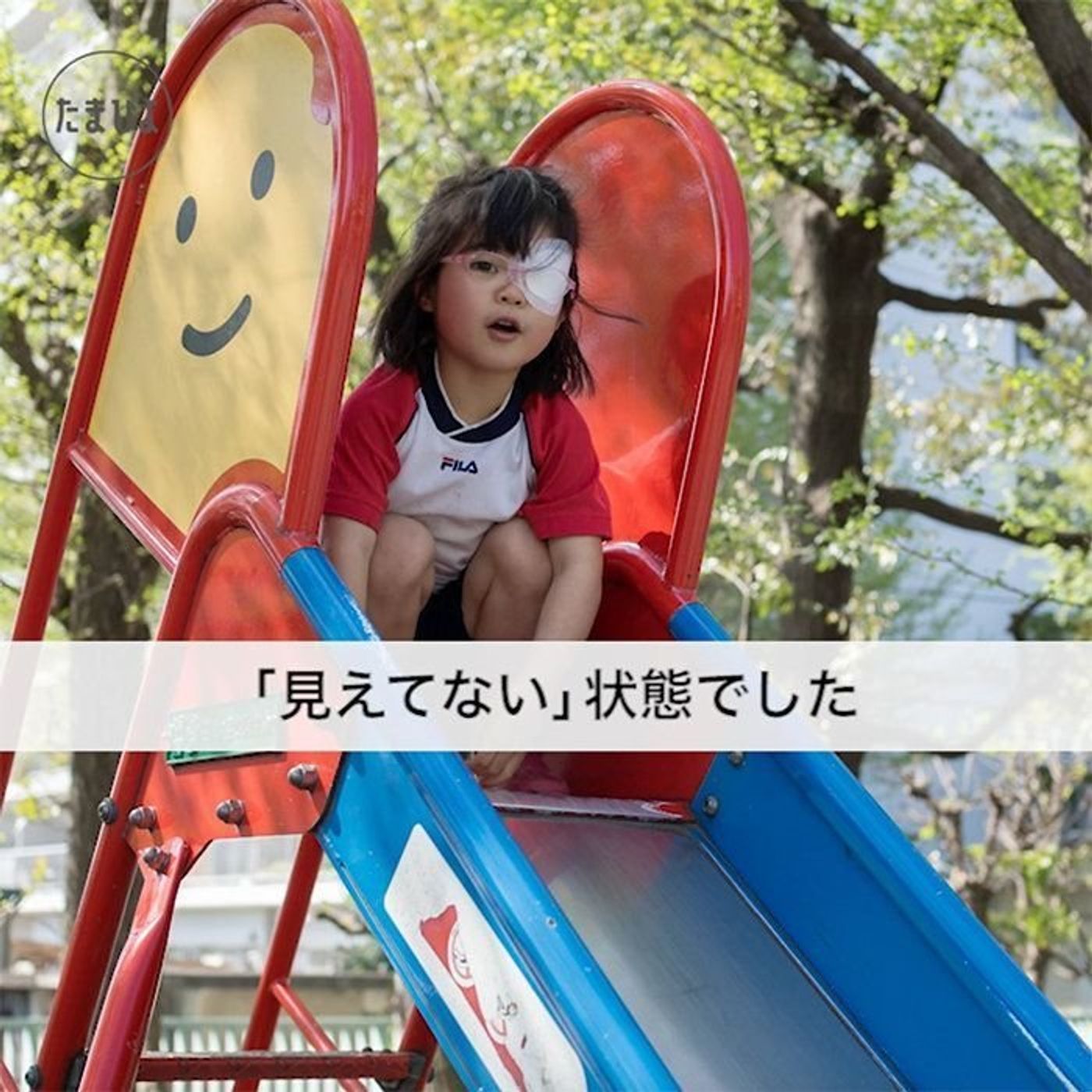 動画 まさかうちの子が 子どもの 弱視見逃し 問題 あるママのインタビュー たまひよ 動画 まさかうちの子が 子どもの 弱視見逃し 問題 あるママのインタビュー たまひよ