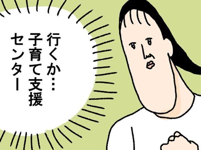 ツボウチ たまひよ連載 支援センターへの道のり