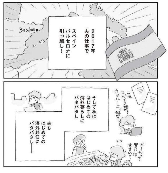 「つかれない家族」(講談社)より。親子3人でスペイン暮らしに。