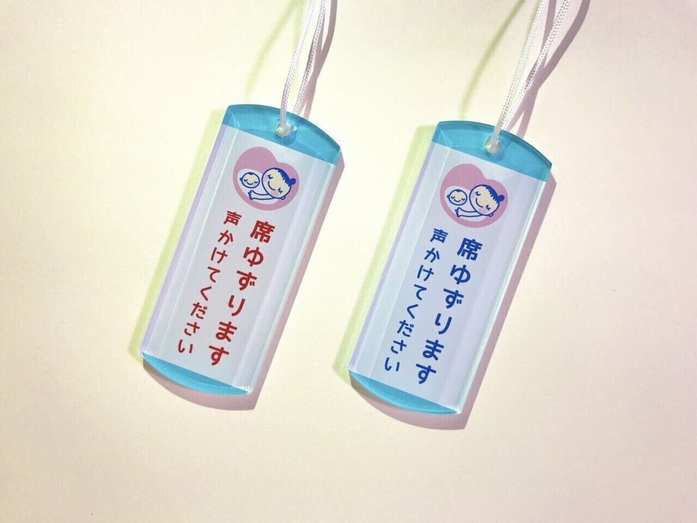 こんな時期だからこそ 妊婦さん 席ゆずります マークが広がり中 たまひよ