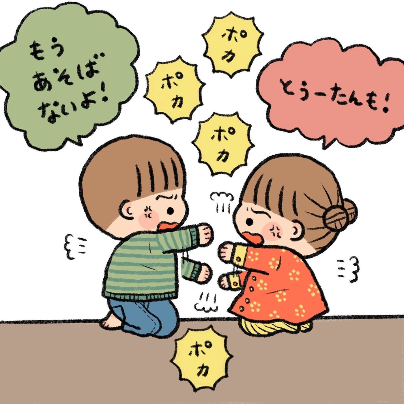 兄妹喧嘩の意外な結末 なかよし兄妹日記vol 50 たまひよ 兄妹喧嘩の意外な結末 なかよし兄妹日記vol 50 たまひよ