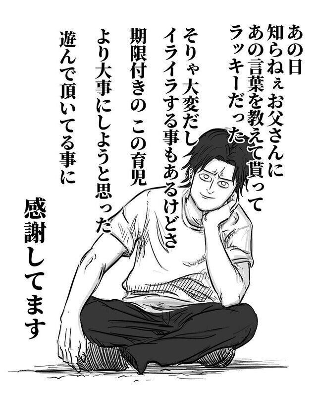 『育児で勘違いしていた事』　月光もりあさんにインタビュー