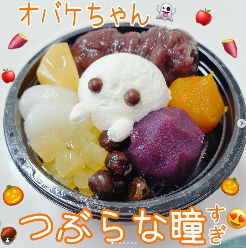 出典：Instagramアカウント「emiko.na37」
