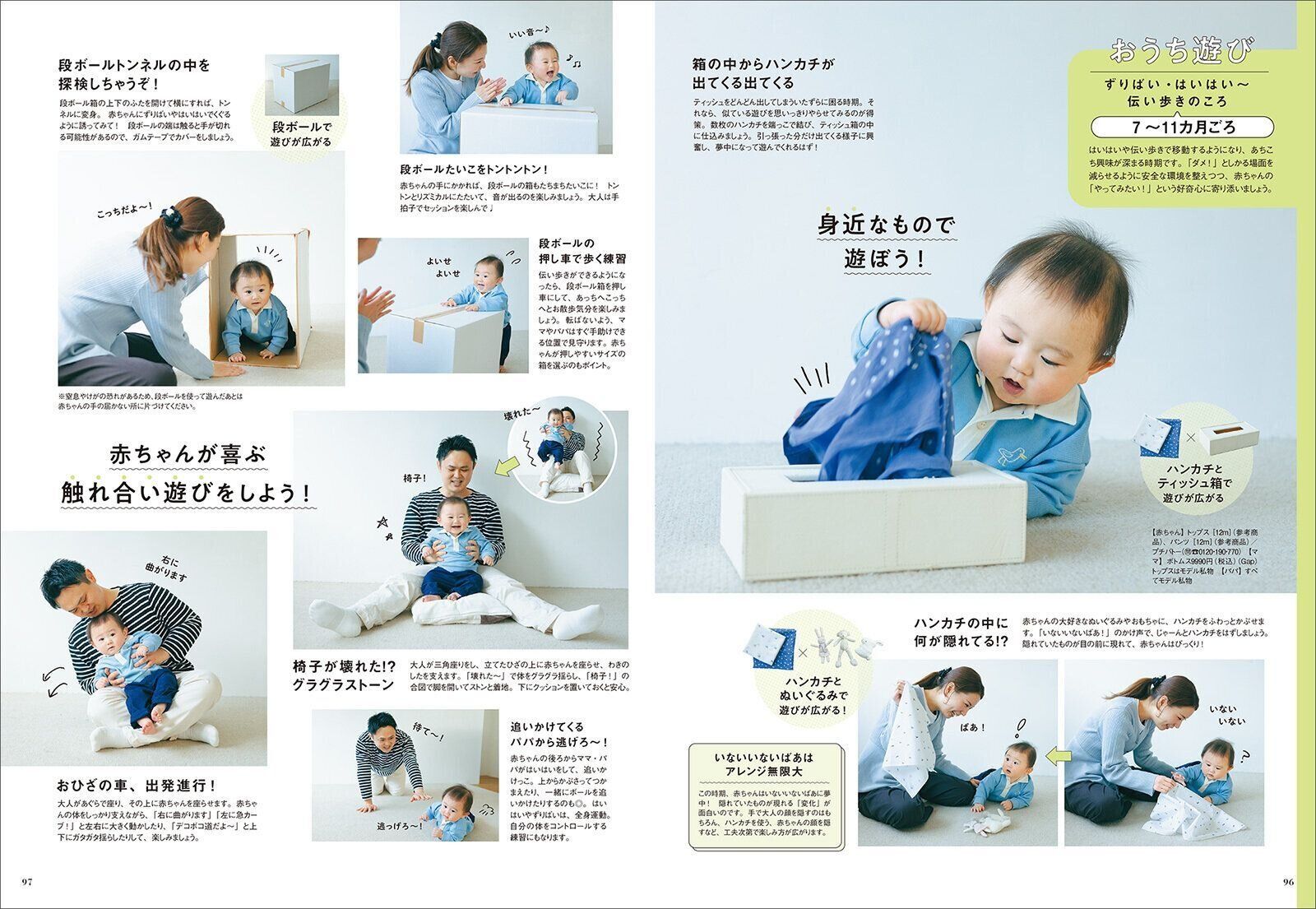 【特集】発達別 親子で楽しむ遊びのアイデア30