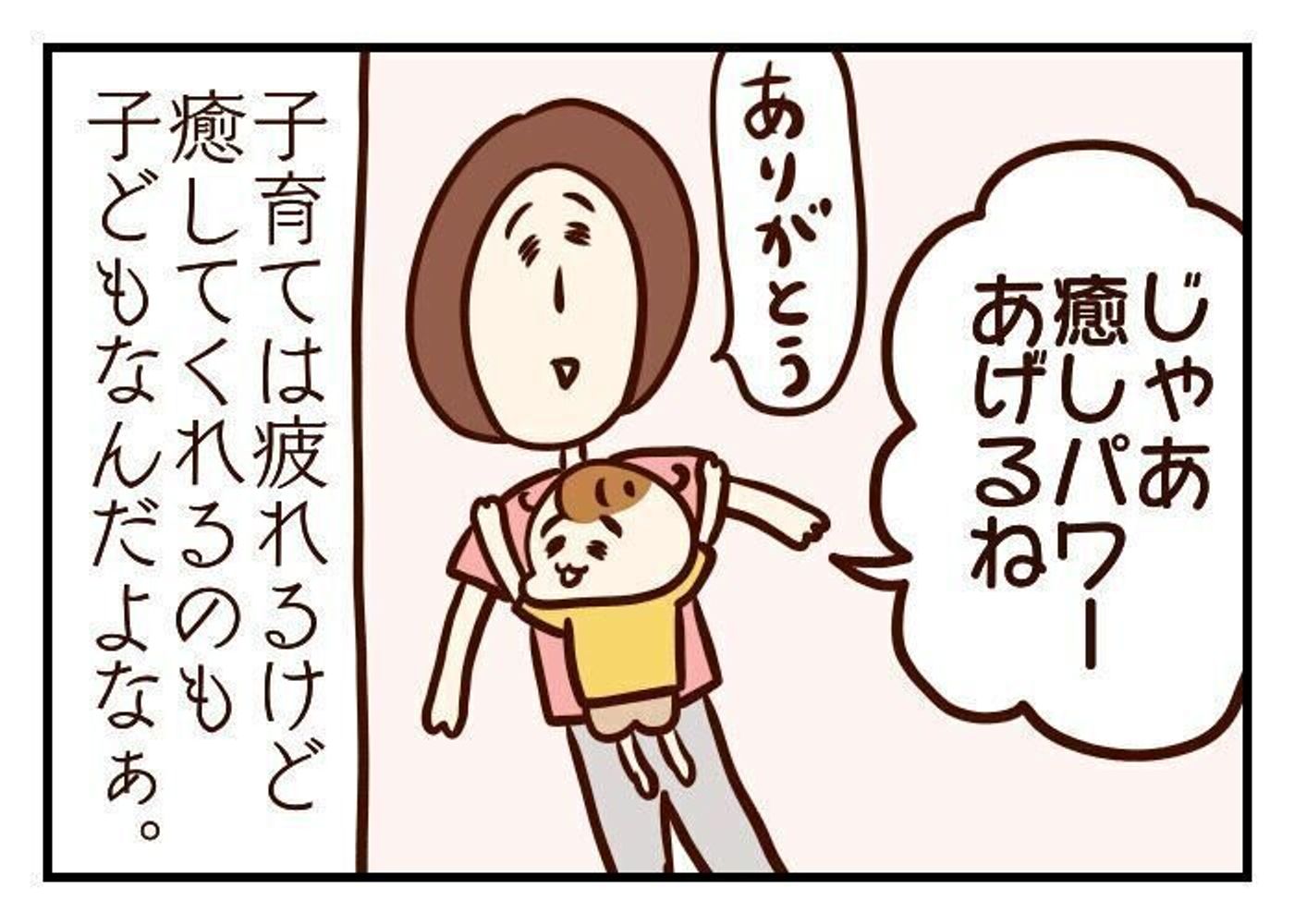 子どもの後追いっていつまで続くの 噛みしめ育児スルメ日記 70 たまひよ 子どもの後追いっていつまで続くの 噛みしめ育児スルメ日記 70 たまひよ