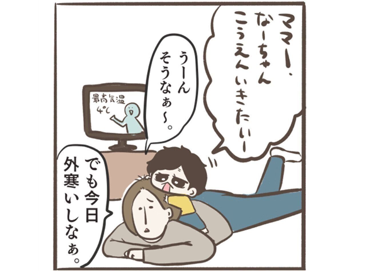 工作の尊[うちの息子が尊すぎる件について！#34］