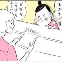 まさか塩対応 基礎体温をつけずに 産み分けクリニックへ来てしまった私は もしかしてふたりめ不妊 8 たまひよの妊活 まさか塩対応 基礎体温をつけずに 産み分けクリニックへ来てしまった私は もしかしてふたりめ不妊 8 たまひよの妊活
