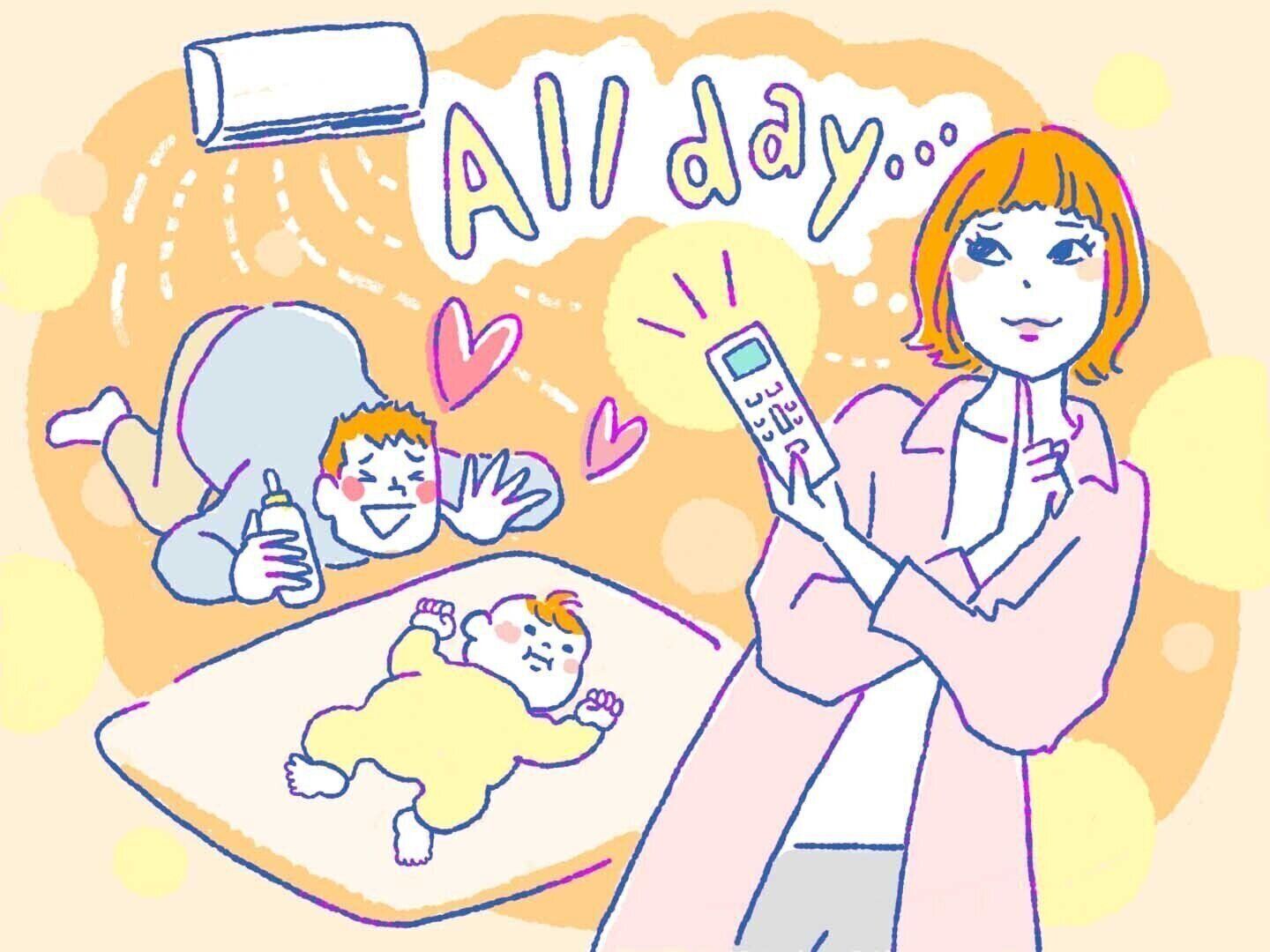 お悩み１：一日中エアコンをつけっぱなしで、電気代が心配……！