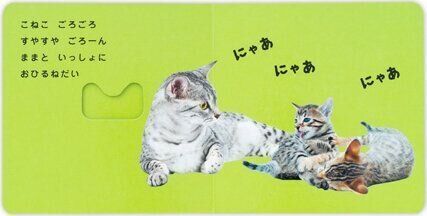 改訂版 なあにかな？ どうぶつ