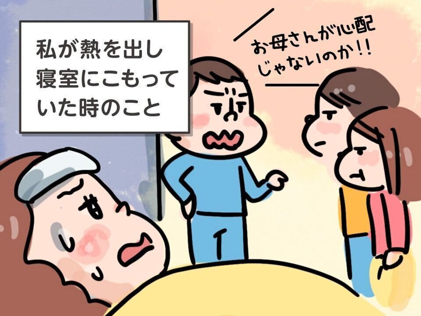 仲良しだった夫と子どもたちが徐々に衝突するように ステップファミリーの行く末は 体験談 たまひよ 仲良しだった夫と子どもたちが徐々に衝突するように ステップファミリーの行く末は 体験談 たまひよ