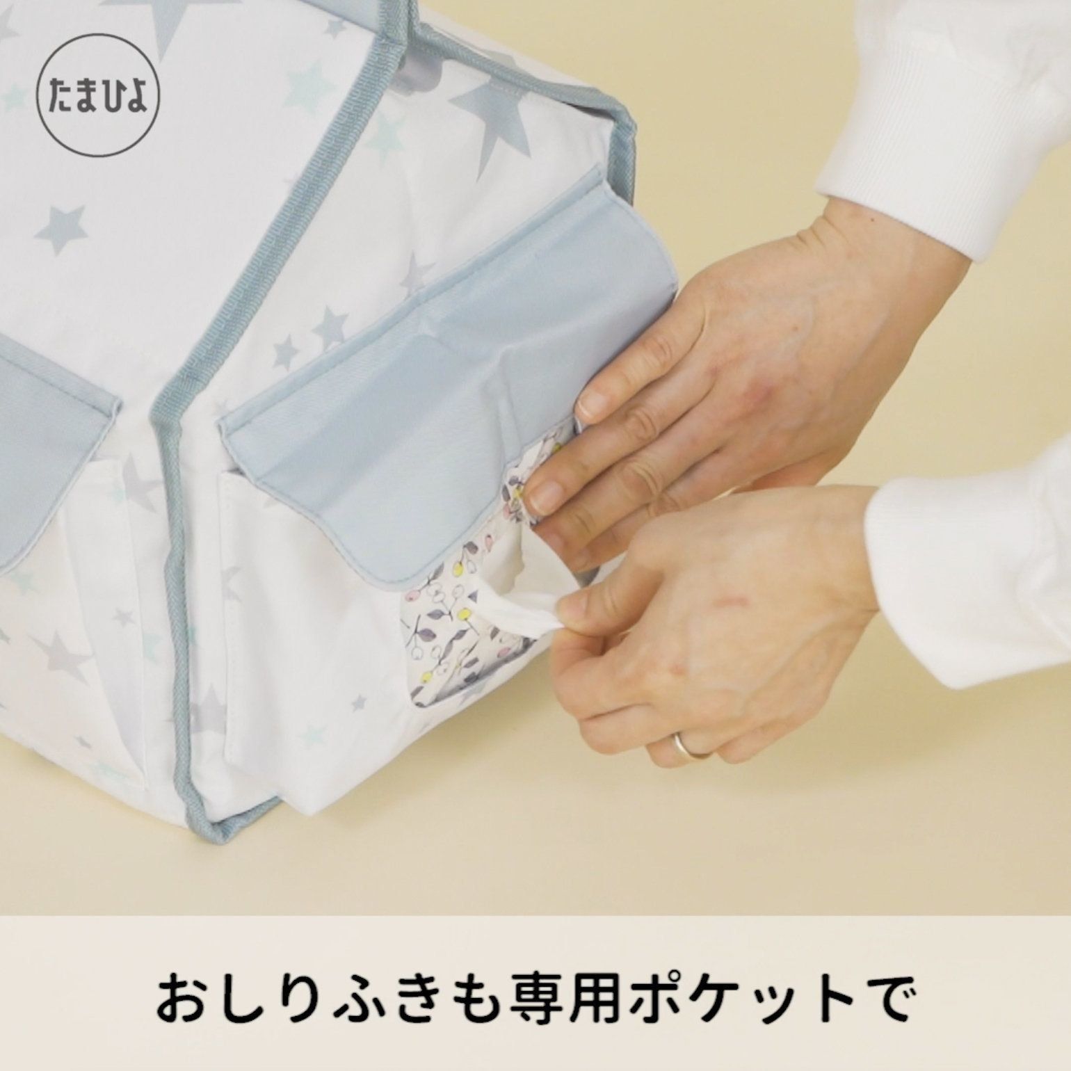 赤ちゃんグッズ専用収納ケースならかゆい所に手が届く