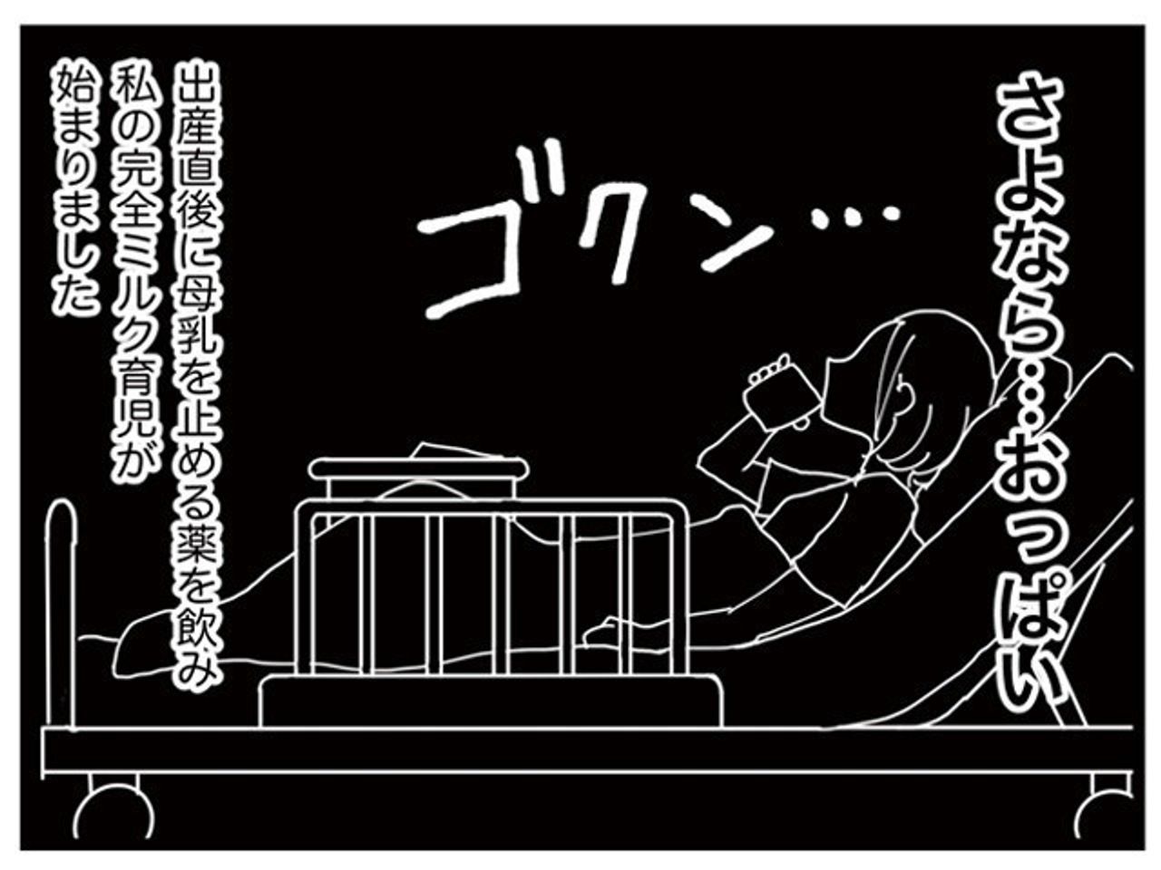 新米ママハトコのドタバタ育児日記 16 Htlv1キャリアの私が完全ミルク育児をしてみて たまひよ