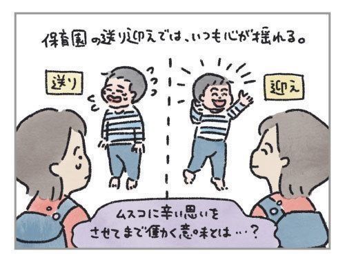 子育てしながら働く意味に 悩むハハ ハハのさけび 30 たまひよ