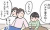 ない!ない!ない!【すべてがはじめて日記#63】