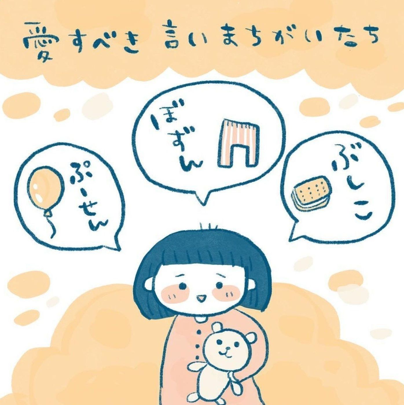 おしゃべり大好きな2歳児に癒される クスっと笑える成長記録 たまひよ おしゃべり大好きな2歳児に癒される クスっと笑える成長記録 たまひよ