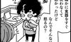 夫「そんな怒らなくても……」妻「怒るわい!」家事育児の段取りを見える化してみた『ふうふう子育て #16』