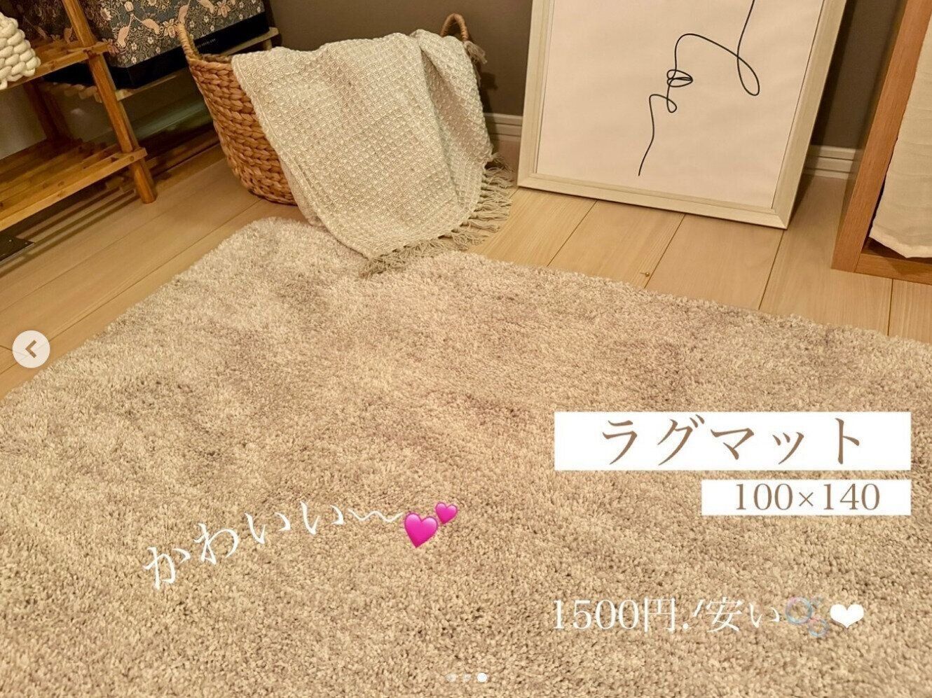 出典：Instagramアカウント「re____home.____」