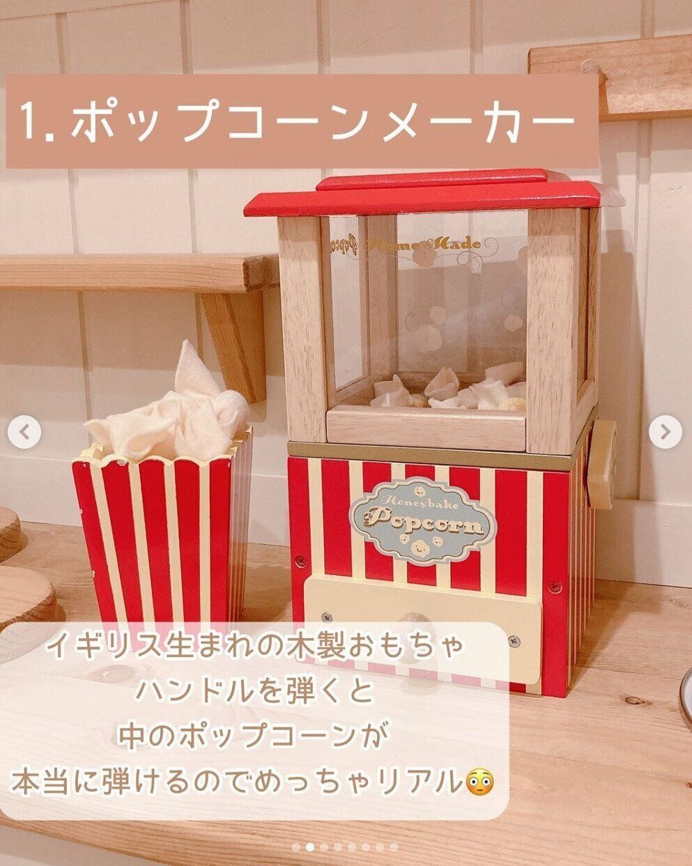 出典：Instagramアカウント「miichaaan___house」