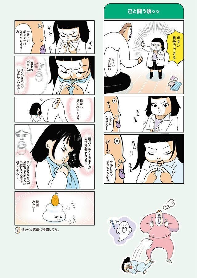 育児漫画家ブブさんインタビュー　ガク子ちゃんのおもちのようなほっぺた