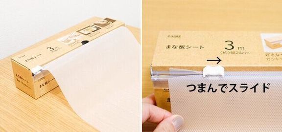 カインズの使い捨てできる「まな板シート」