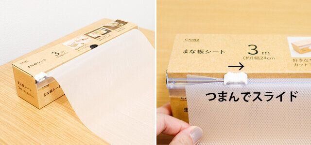 カインズの使い捨てできる「まな板シート」