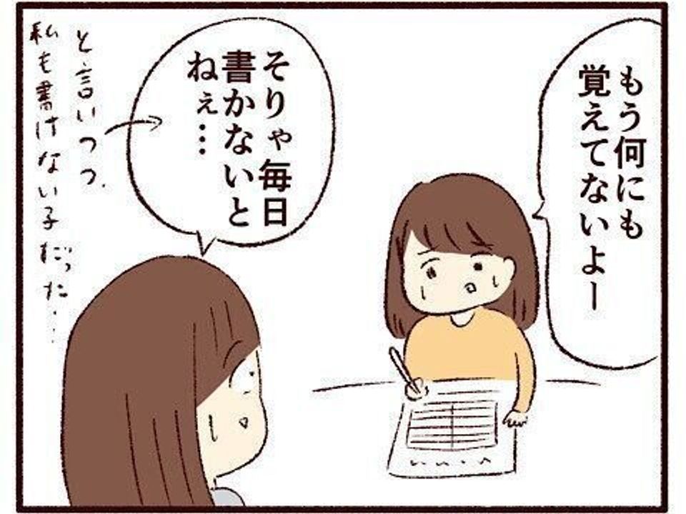 冬休みの宿題 子育てなめてました日記 154 たまひよ 冬休みの宿題 子育てなめてました日記 154 たまひよ