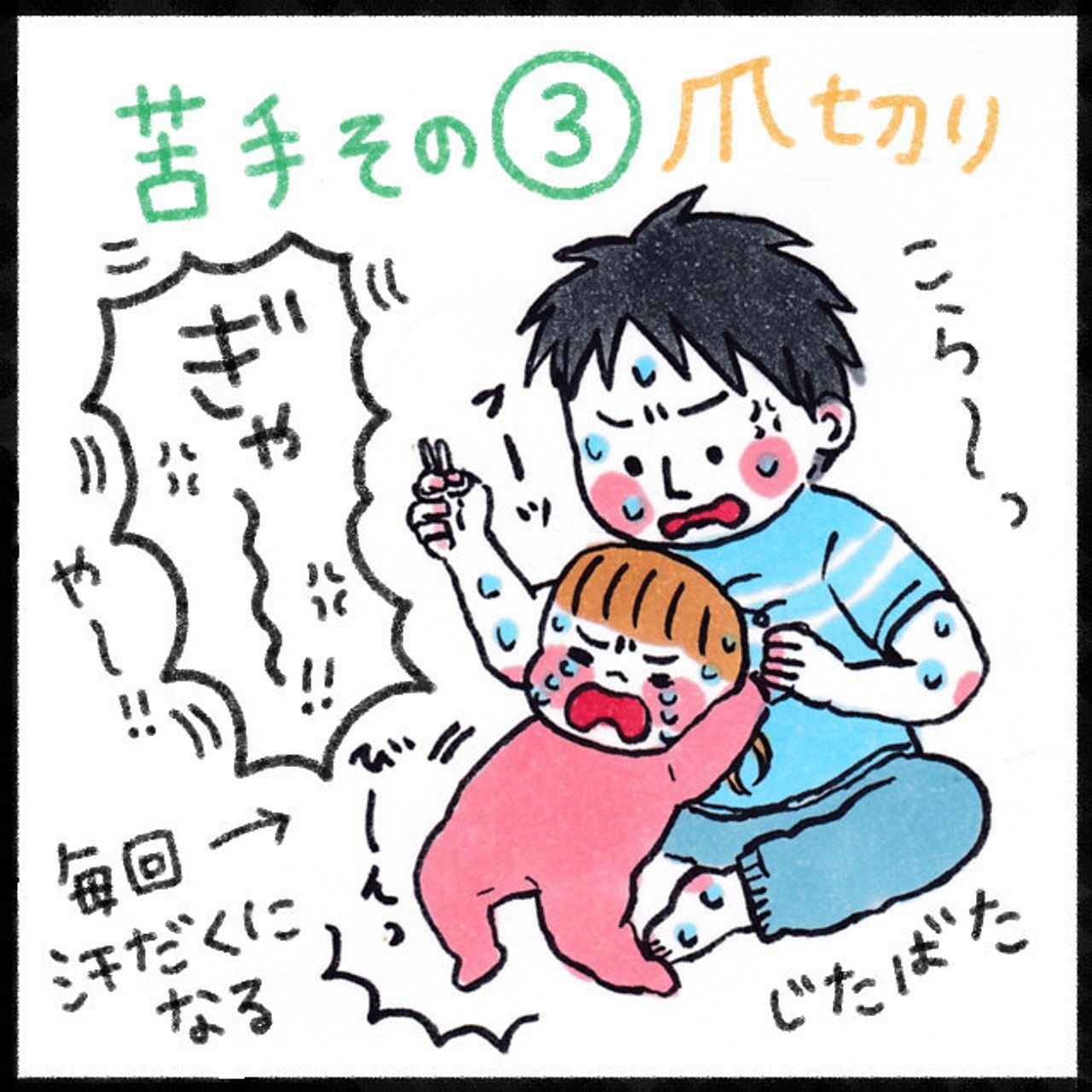 苦手な シャワー 鼻かみ 爪切り はコレで克服 なかよし兄妹日記 11 たまひよ 苦手な シャワー 鼻かみ 爪切り はコレで克服 なかよし兄妹日記 11 たまひよ