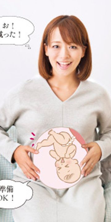 妊娠6ヶ月 キックゲーム ポーズ調べ でおなかのベビーと遊ぼう たまひよ 妊娠6ヶ月 キックゲーム ポーズ調べ でおなかのベビーと遊ぼう たまひよ