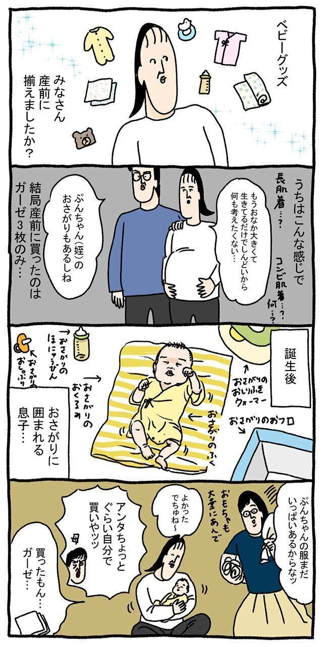 ツボウチさんたまひよ連載里帰り出産