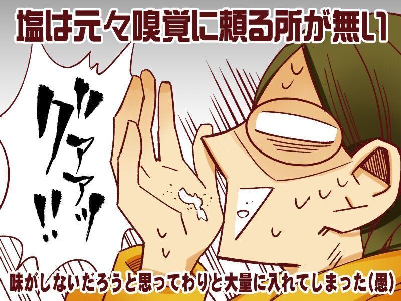 コロナ禍で体験したウワサの症状とは…？！【御手洗直子のコマダム日記 ＃167】