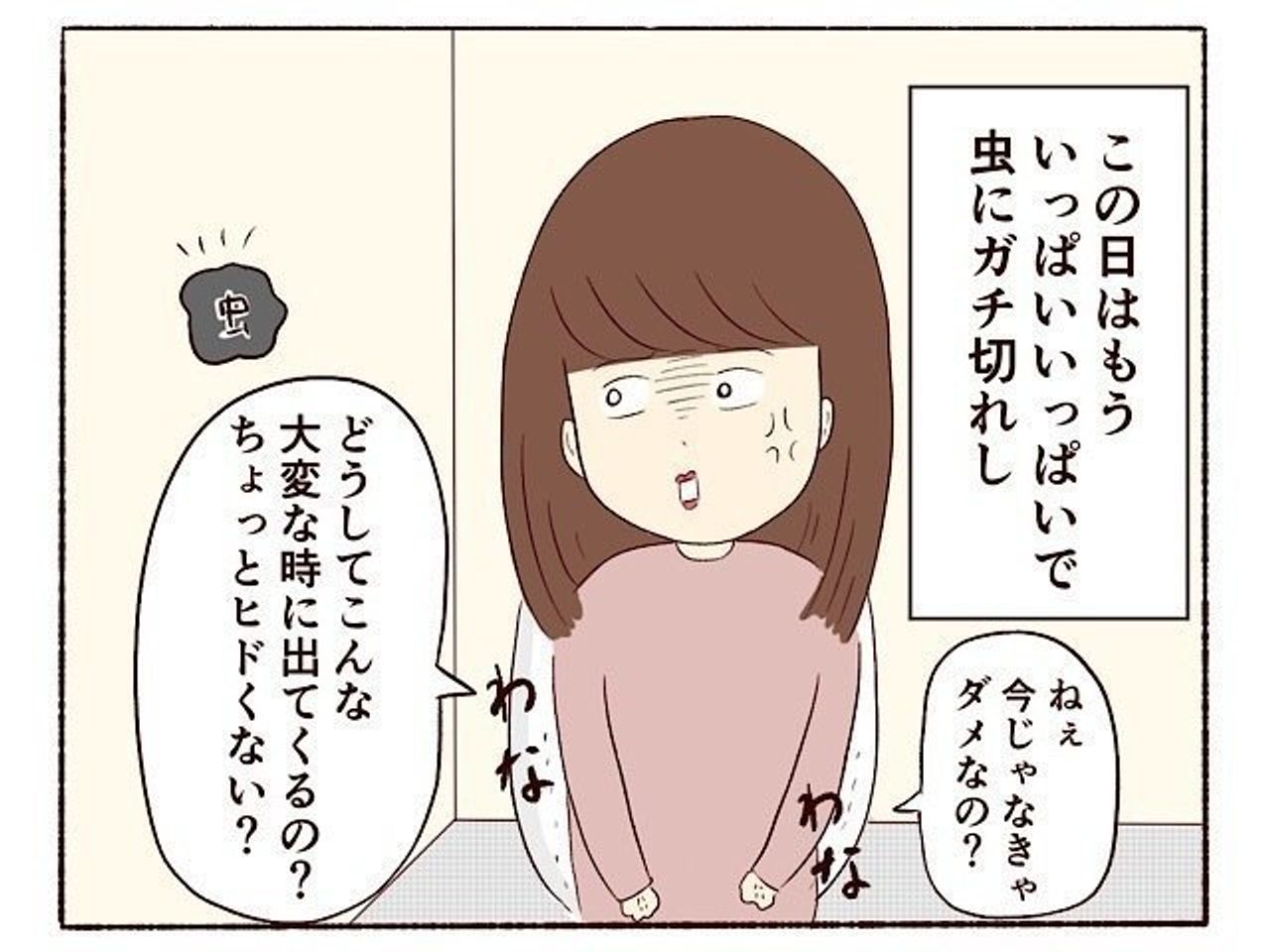 一家全滅の日 無敵になった母 子育てなめてました日記 たまひよ 一家全滅の日 無敵になった母 子育てなめてました日記 たまひよ