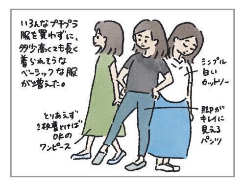 忙しい母は 食 ファッション 趣味のここで贅沢する ハハのさけび 67 たまひよ