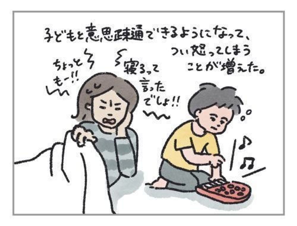 小さい子のしつけ いつから ハハのさけび 52 たまひよ 小さい子のしつけ いつから ハハのさけび 52 たまひよ