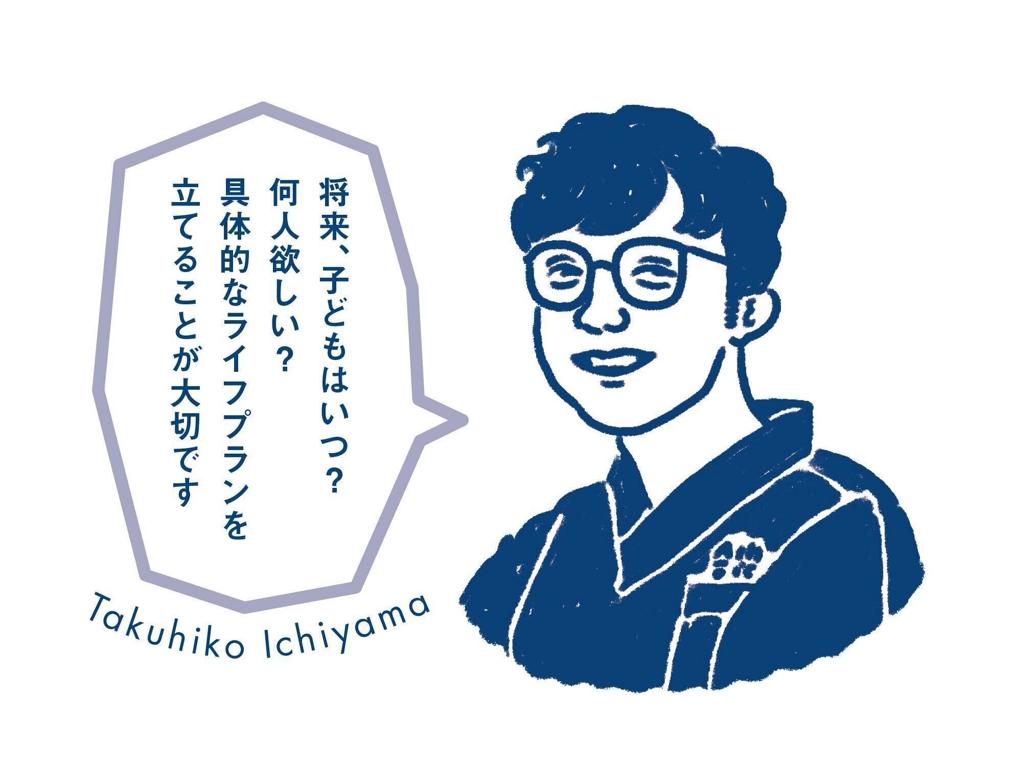 生殖医療専門医・産婦人科医 市山卓彦先生「将来、子どもはいつ？何人欲しい？具体的なライフプランを立てることが大切です」