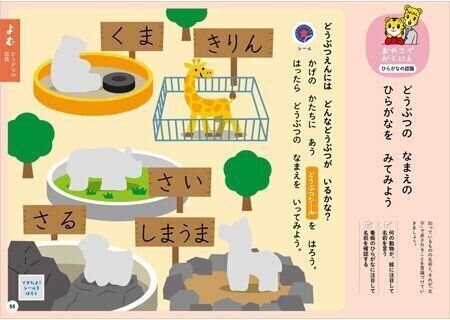 ひらがな【1】 2・3歳 新装版