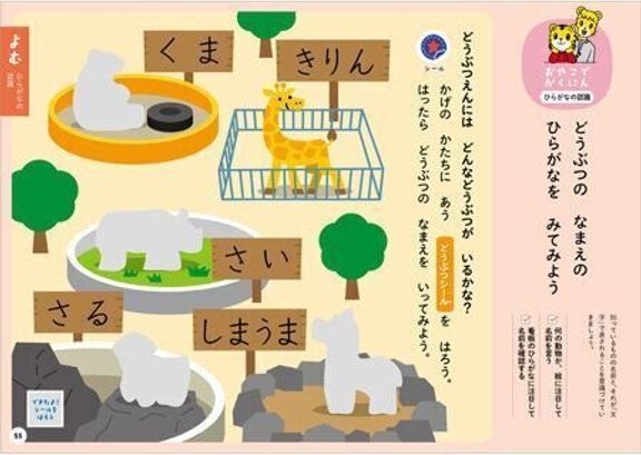 ひらがな【1】 2・3歳 新装版