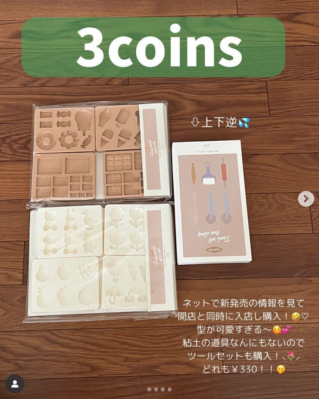 出典：Instagramアカウント「yuu7_life」