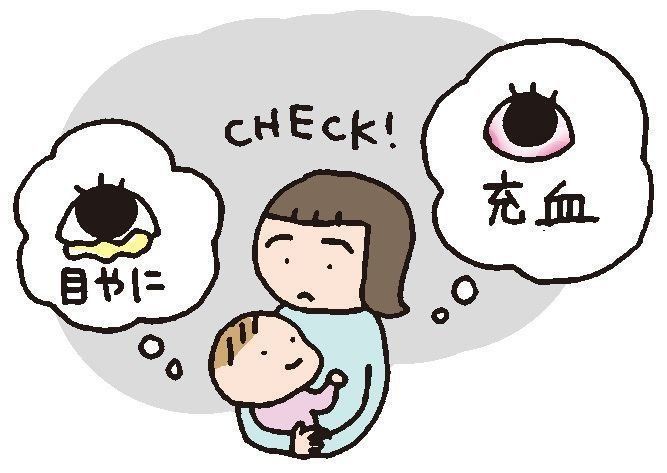 【医師監修】赤ちゃんの目がおかしい原因、病院へ行く前に確認すること、受診の目安やホームケア｜たまひよ