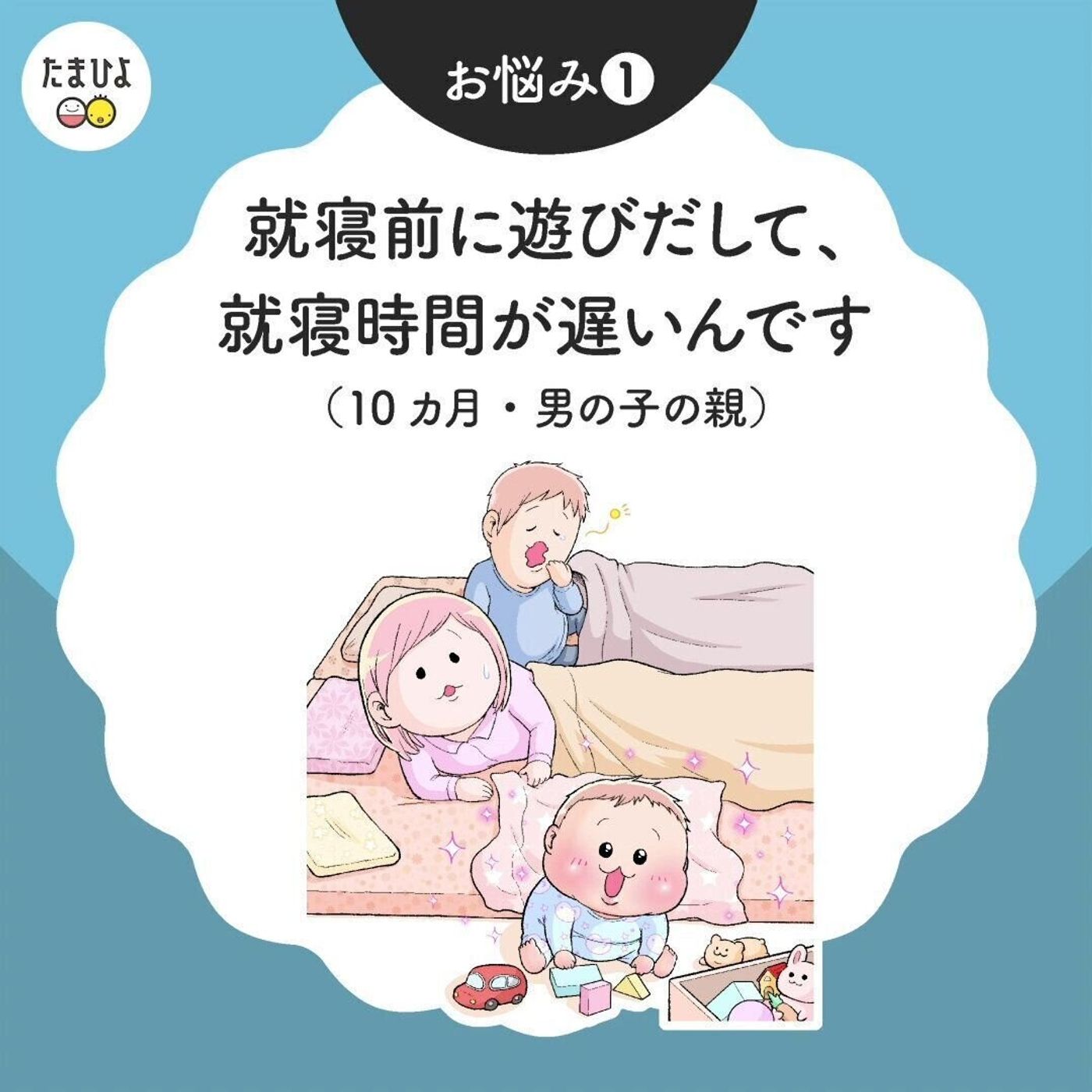 動画 赤ちゃんの気持ちも教えます 赤ちゃんの イヤ あるある解決法 ねんね編 たまひよ 動画 赤ちゃんの気持ちも教えます 赤ちゃんの イヤ あるある解決法 ねんね編 たまひよ