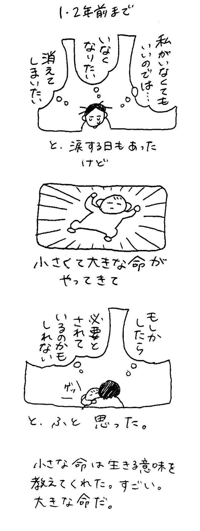 usao インタビュー　なんでもない育児日記