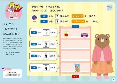 かず【2】 3・4歳 新装版(〈こどもちゃれんじ〉のワーク)